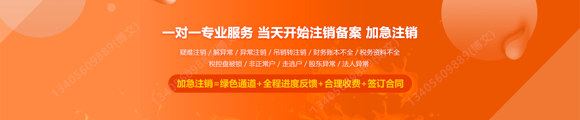南江工商注销
